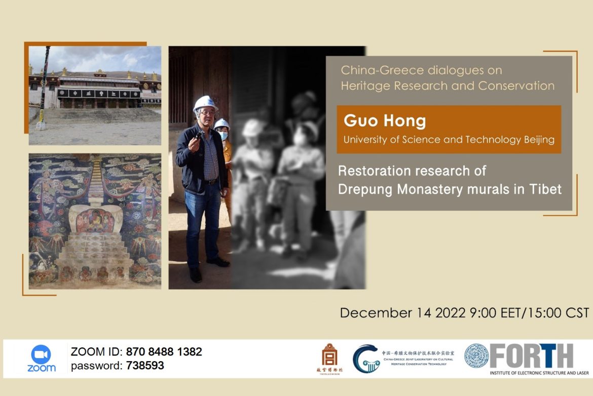 GR- CH Dialogues #5 Mr Guo Hong